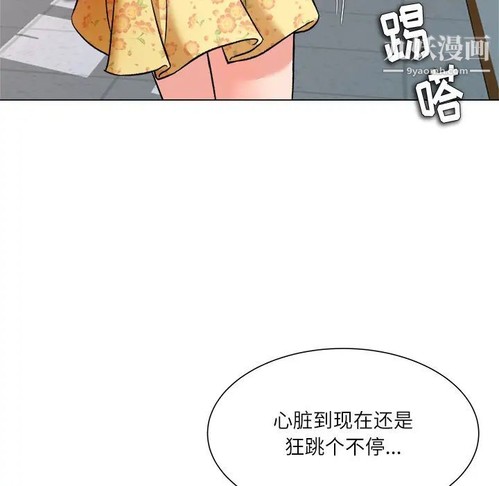 《奴隶们》漫画 第2話