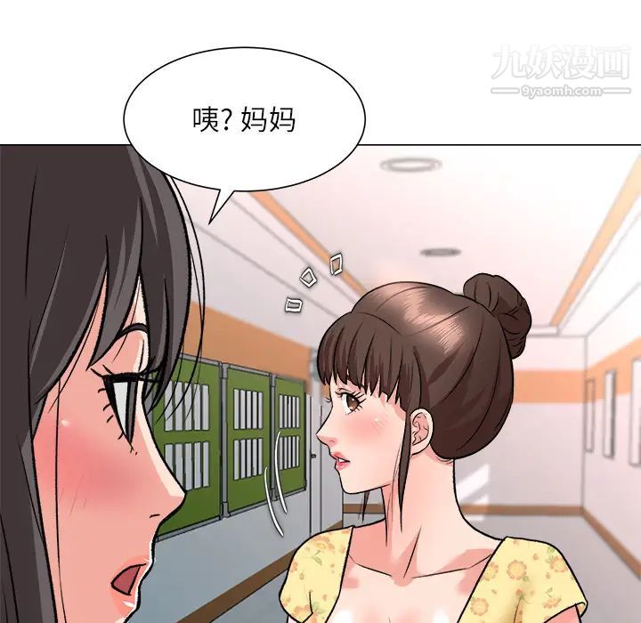 《奴隶们》漫画 第2話