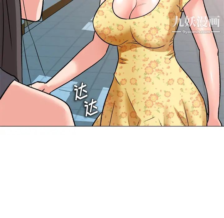 《奴隶们》漫画 第2話