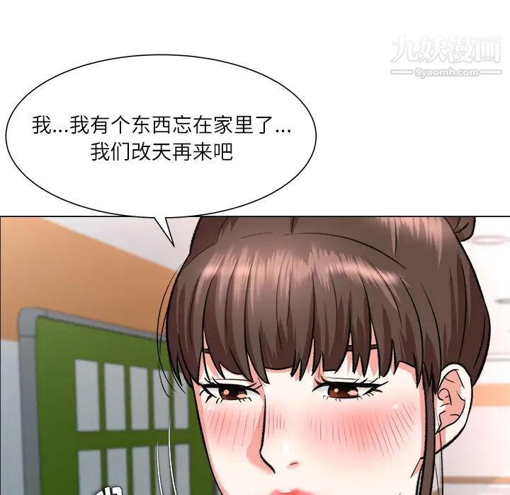 《奴隶们》漫画 第2話