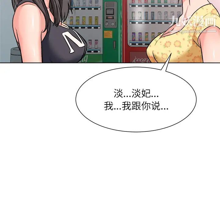 《奴隶们》漫画 第2話