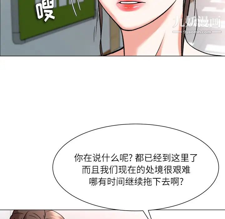 《奴隶们》漫画 第2話