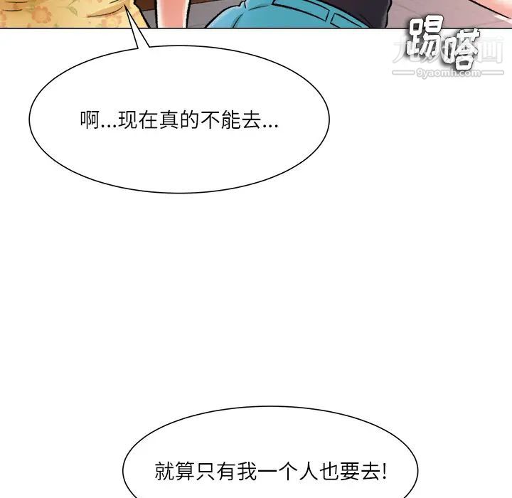 《奴隶们》漫画 第2話