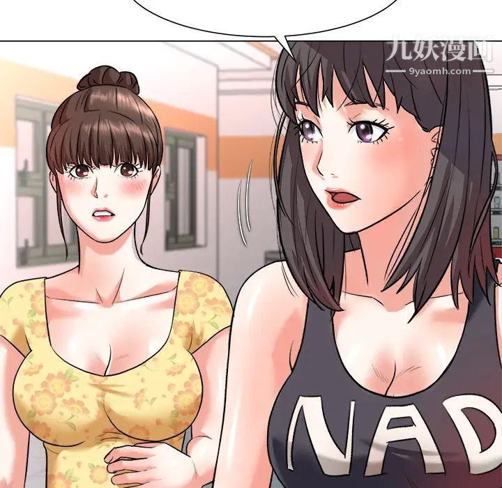 《奴隶们》漫画 第2話