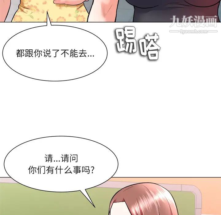 《奴隶们》漫画 第2話