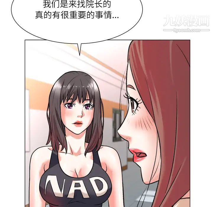 《奴隶们》漫画 第2話