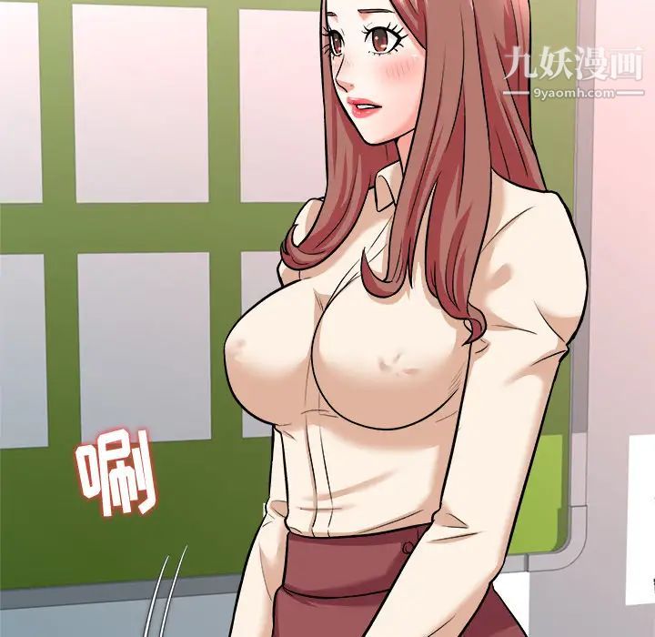 《奴隶们》漫画 第2話