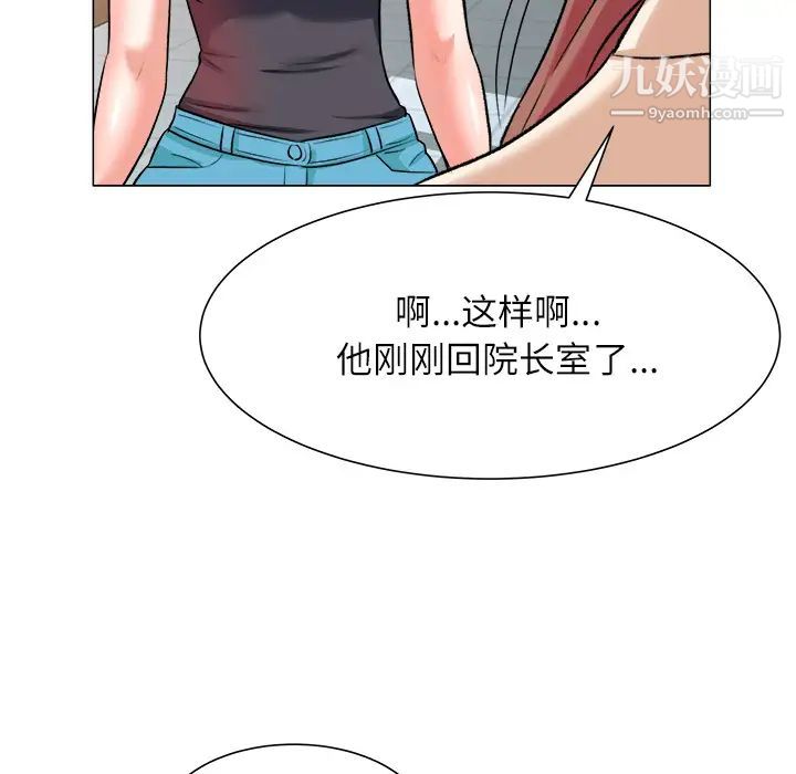 《奴隶们》漫画 第2話