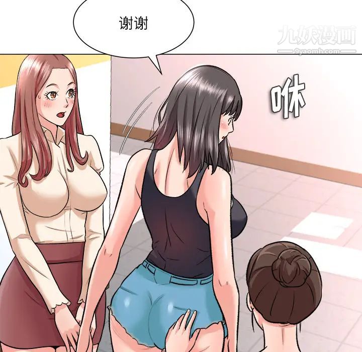 《奴隶们》漫画 第2話