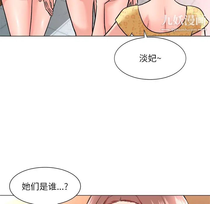 《奴隶们》漫画 第2話