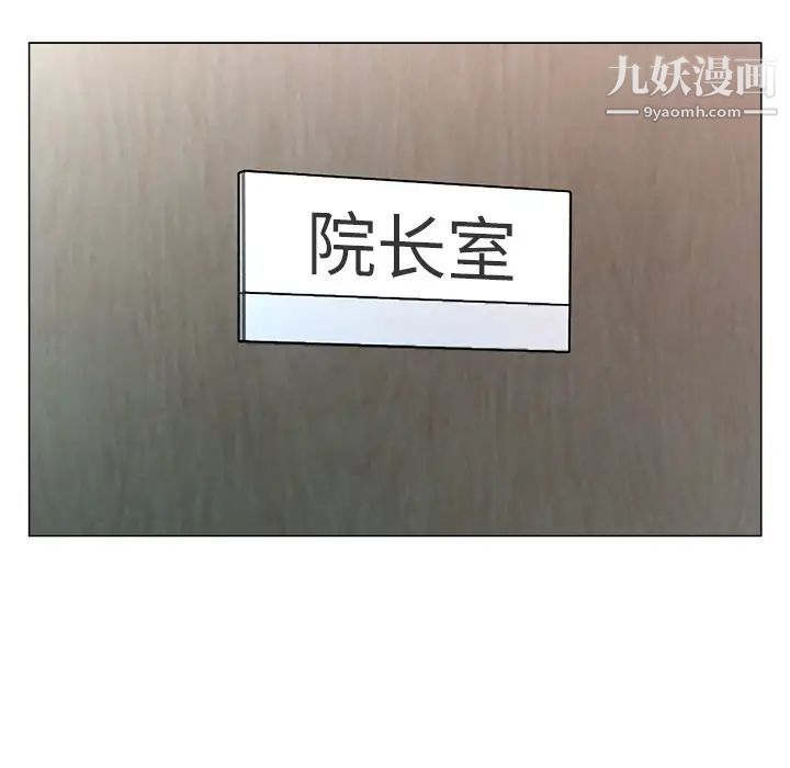 《奴隶们》漫画 第2話