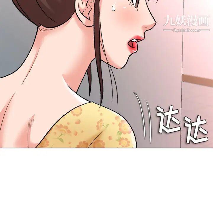 《奴隶们》漫画 第2話
