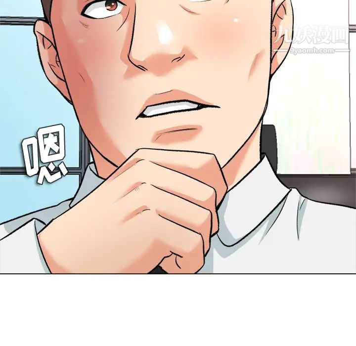 《奴隶们》漫画 第2話