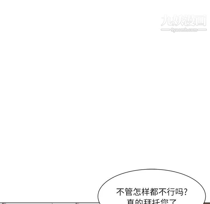 《奴隶们》漫画 第2話