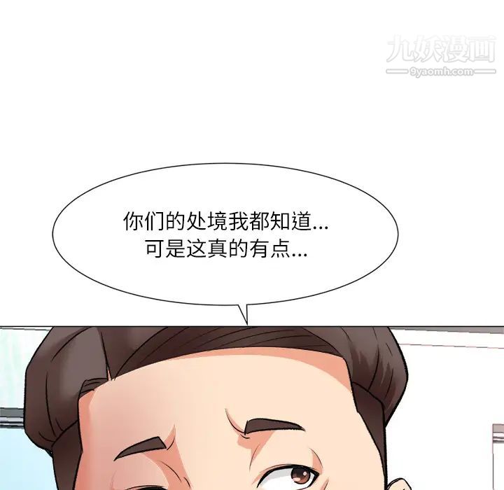 《奴隶们》漫画 第2話