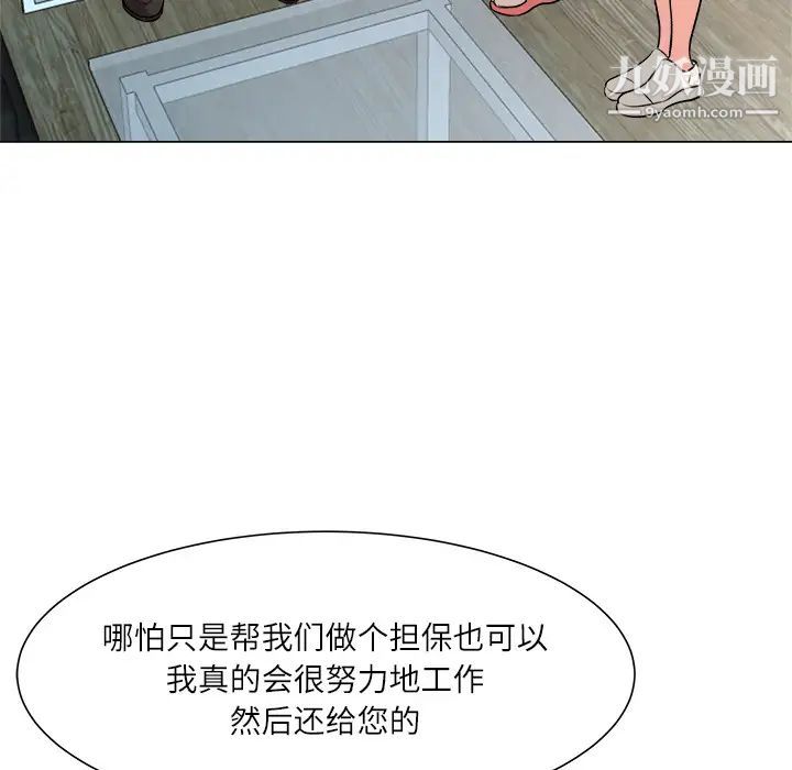 《奴隶们》漫画 第2話