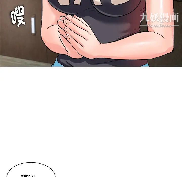 《奴隶们》漫画 第2話