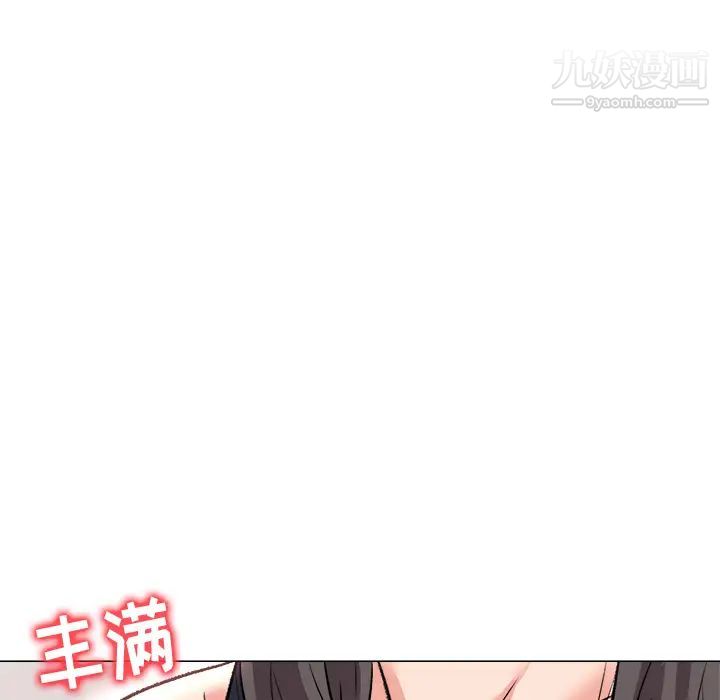 《奴隶们》漫画 第2話