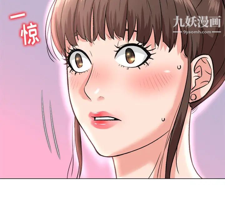 《奴隶们》漫画 第2話