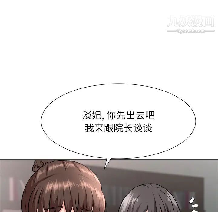 《奴隶们》漫画 第2話