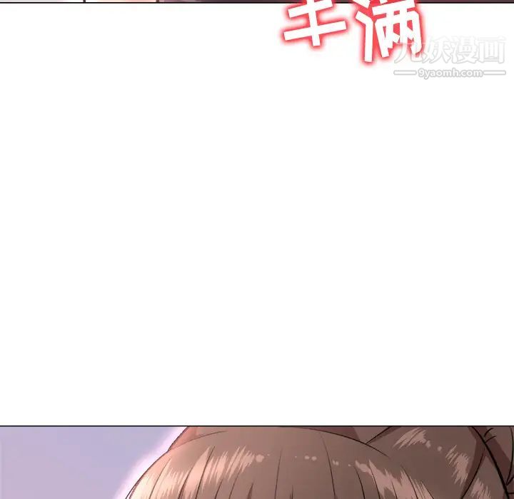 《奴隶们》漫画 第2話