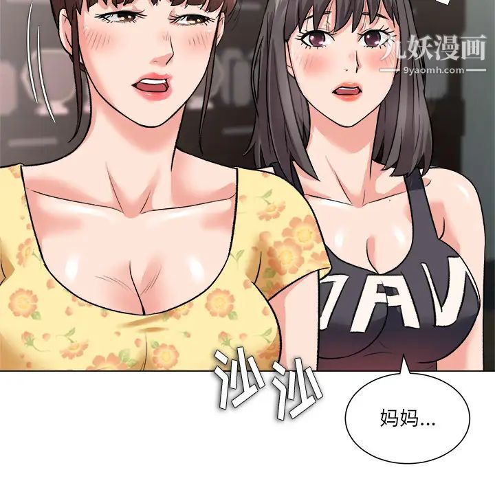 《奴隶们》漫画 第2話