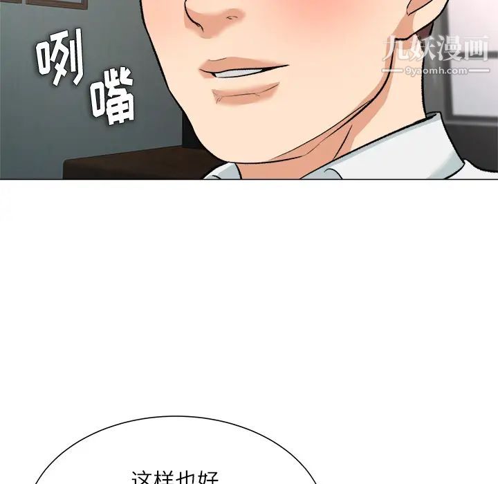 《奴隶们》漫画 第2話