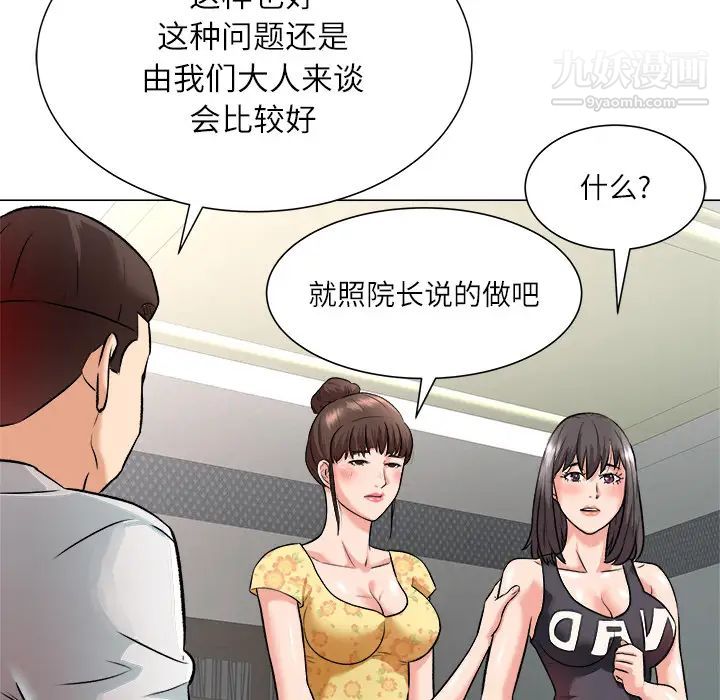 《奴隶们》漫画 第2話