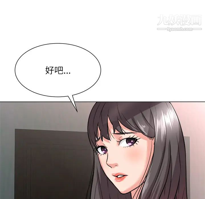 《奴隶们》漫画 第2話