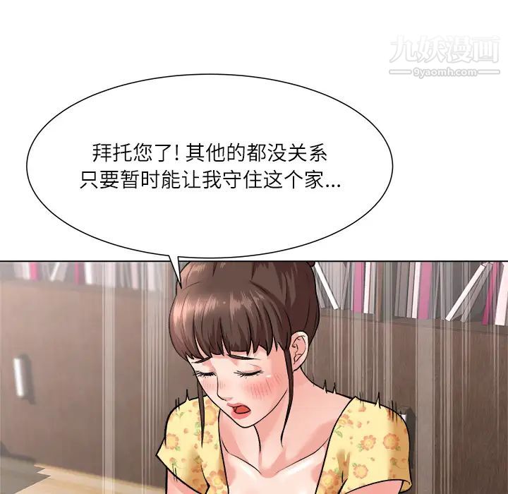 《奴隶们》漫画 第2話