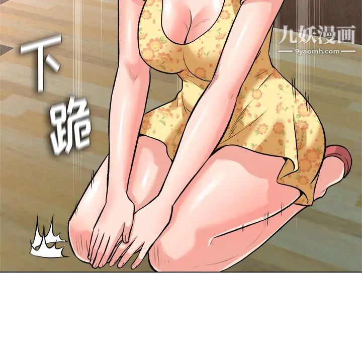 《奴隶们》漫画 第2話