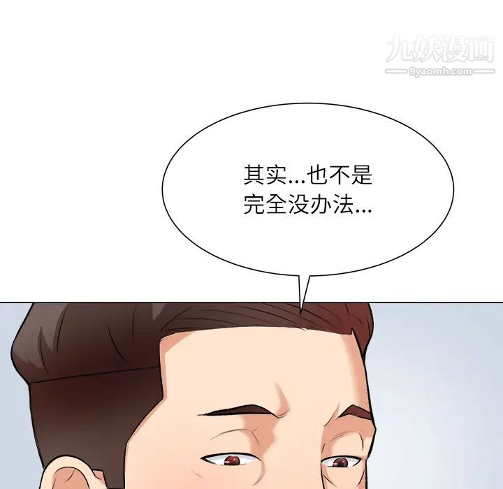 《奴隶们》漫画 第2話