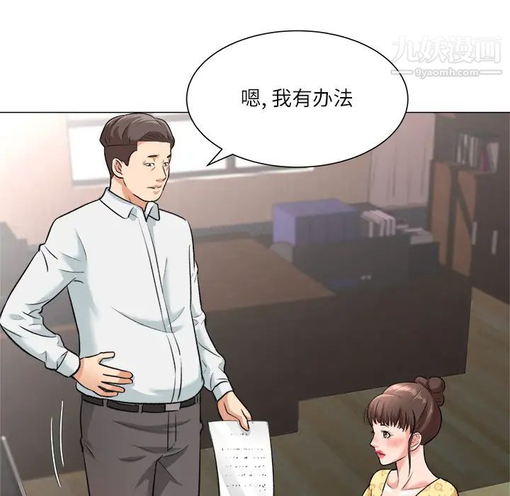 《奴隶们》漫画 第2話