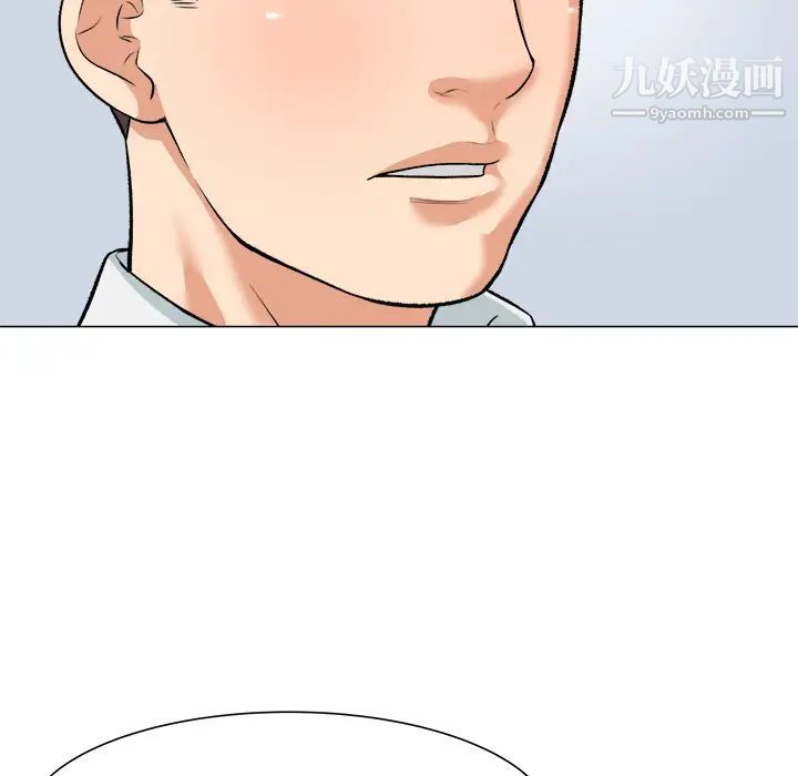《奴隶们》漫画 第2話
