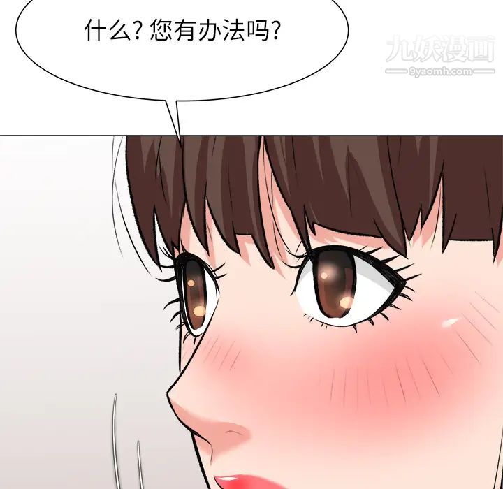《奴隶们》漫画 第2話