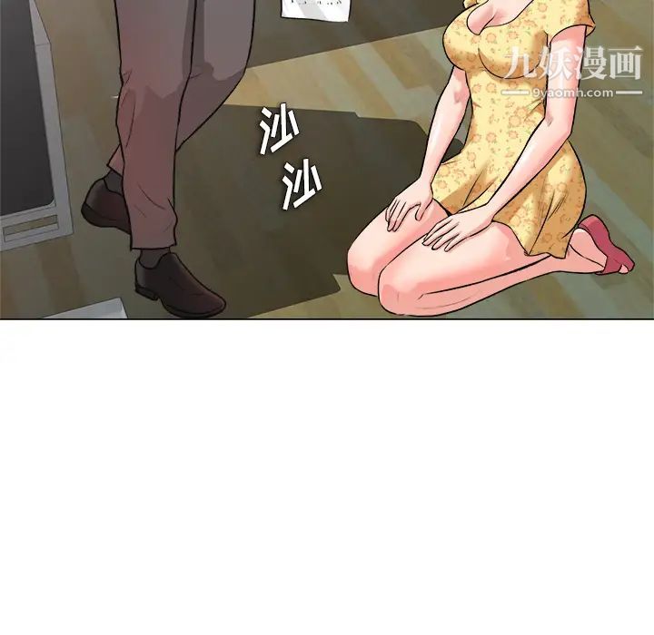 《奴隶们》漫画 第2話