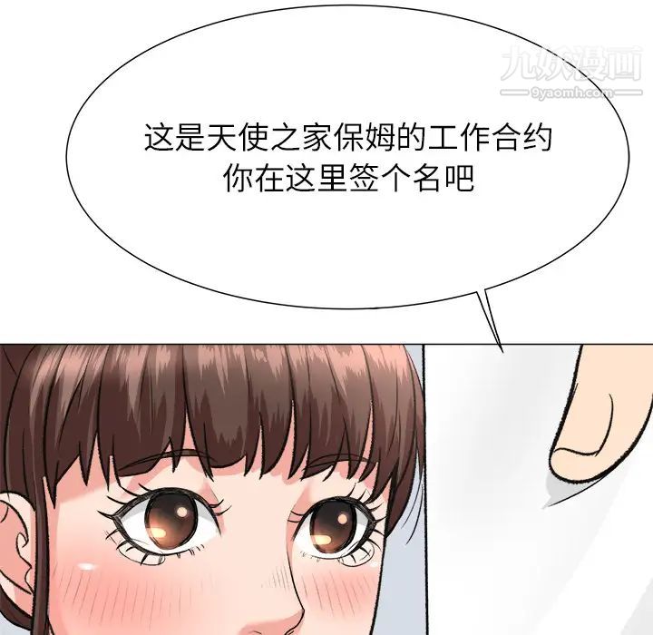 《奴隶们》漫画 第2話