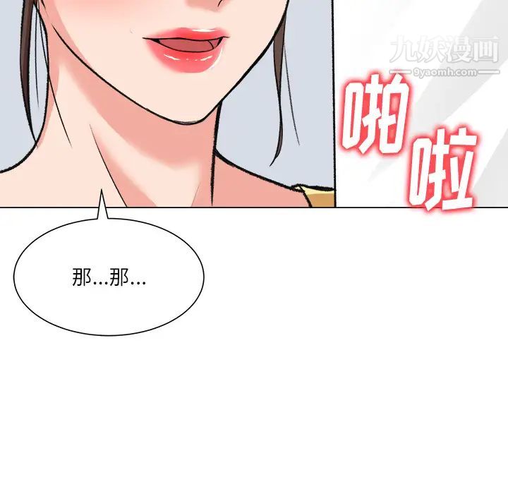 《奴隶们》漫画 第2話