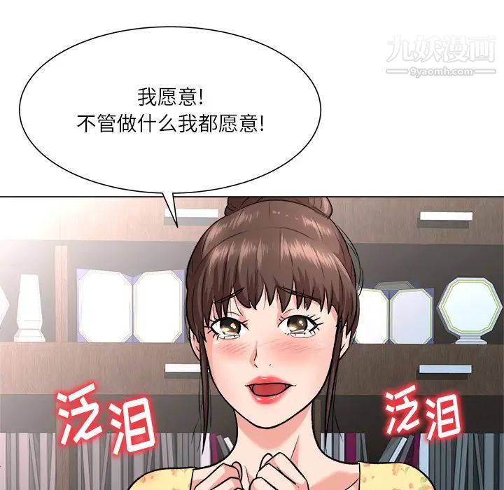 《奴隶们》漫画 第2話