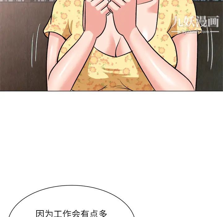 《奴隶们》漫画 第2話