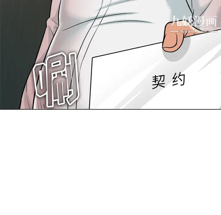 《奴隶们》漫画 第2話