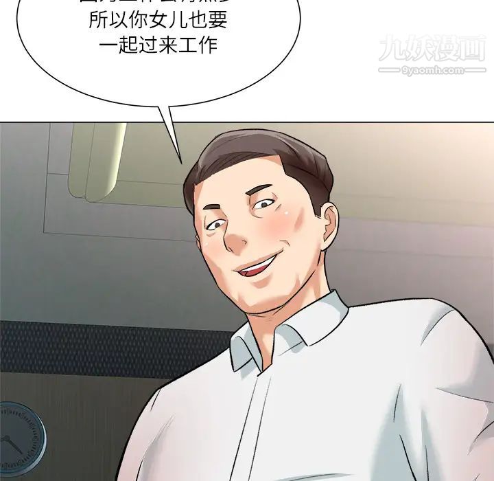 《奴隶们》漫画 第2話