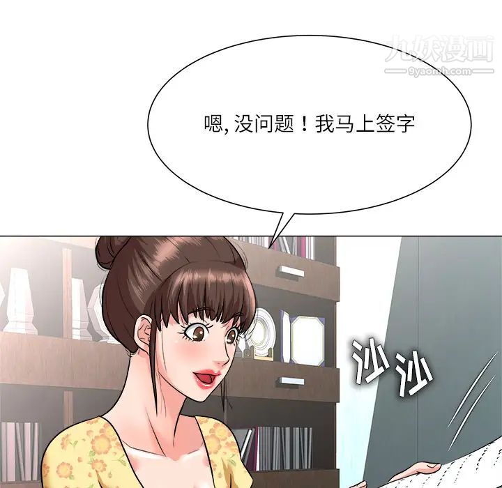 《奴隶们》漫画 第2話