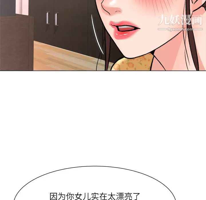 《奴隶们》漫画 第2話