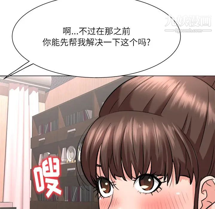 《奴隶们》漫画 第2話