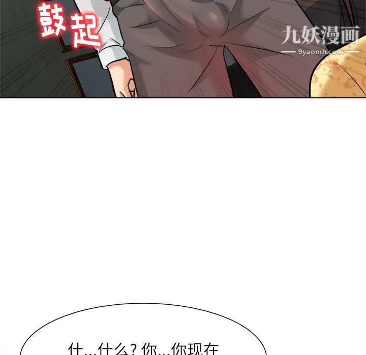 《奴隶们》漫画 第2話