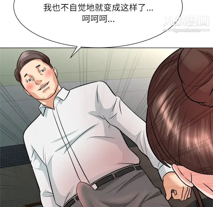 《奴隶们》漫画 第2話