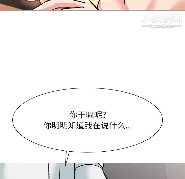 《奴隶们》漫画 第2話