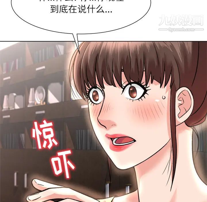 《奴隶们》漫画 第2話