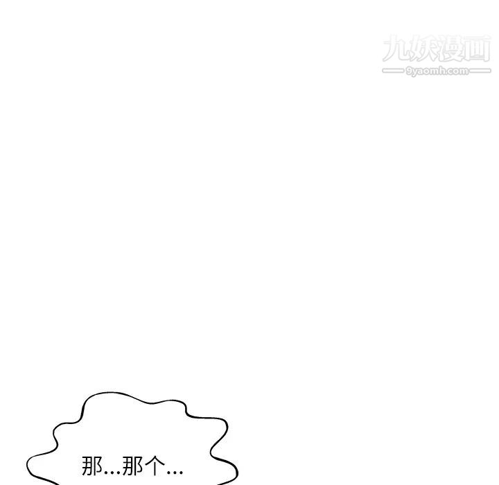 《奴隶们》漫画 第2話